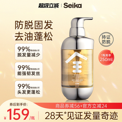 菁华全固发蓬松防脱洗发水250ml