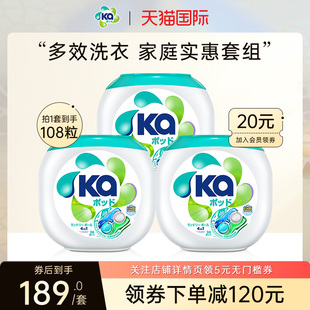 KA王子菁华四色4in1洗衣凝珠108粒除菌除螨去污去渍留香进口山姆