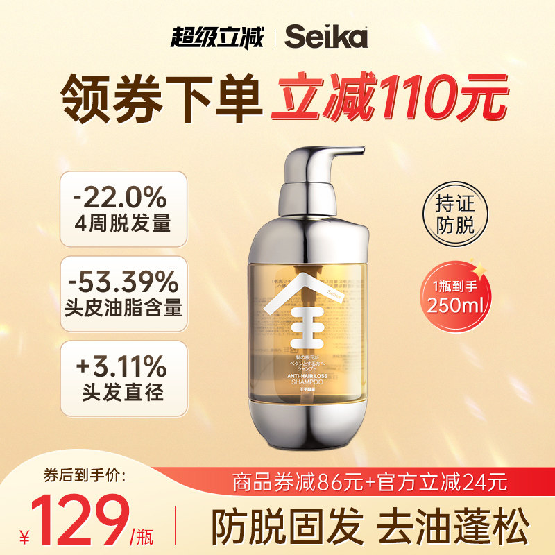 菁华全固发控油防脱洗发水250ml
