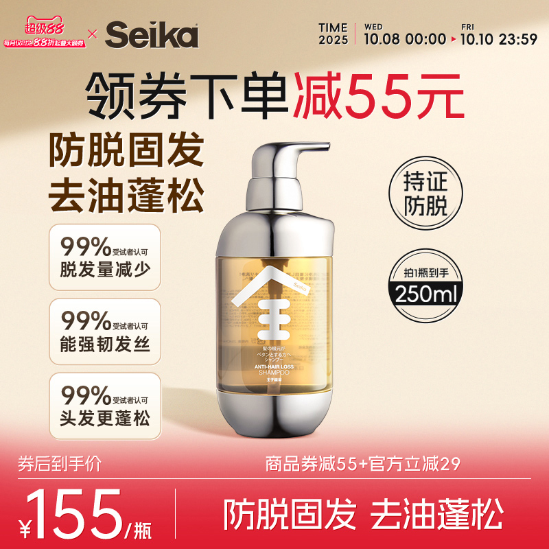 菁华全固发蓬松防脱洗发水250ml
