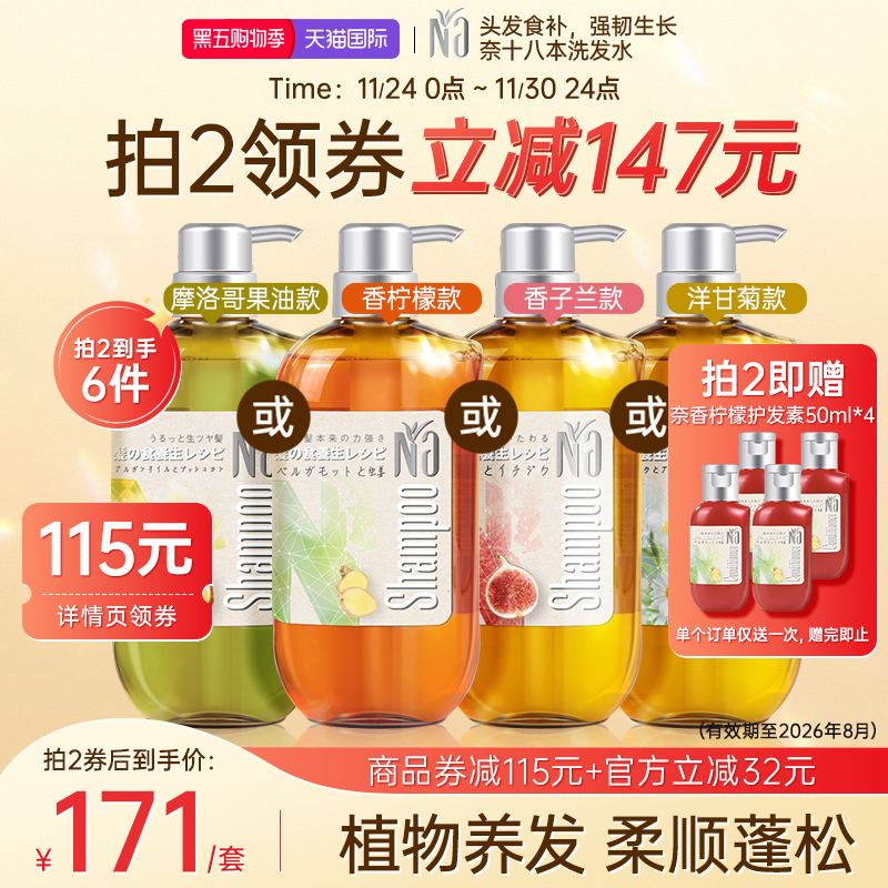 植物养发 柔顺蓬松