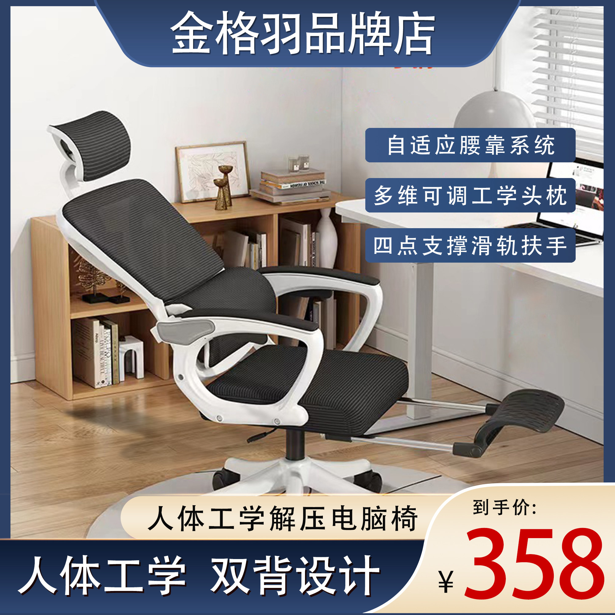 JINGEYU电脑椅家用久坐舒适电竞椅宿舍椅子可躺办公椅属于什么档次？