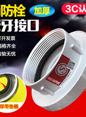 室内消防栓管牙卡扣螺纹旋转水带接牙口头KY65/50消火栓接口配件