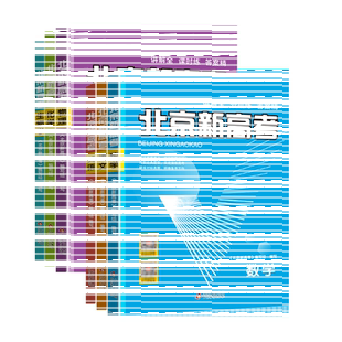 2026新版北京新高考语文数学英语物理化学生物学专项复习资料高二高三高考一轮二轮总复习历年真题分类详解听说真题试题试卷
