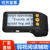 易顺宏达3.5寸高清电子助视器低视力放大镜老人弱视读书看报阅读