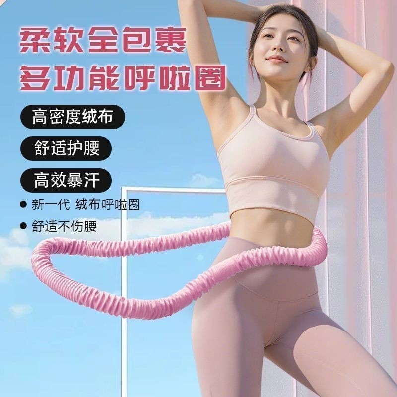 新款呼啦圈软圈弹簧加重加厚瘦腰收腹成年人健身燃脂静音减肥暴瘦