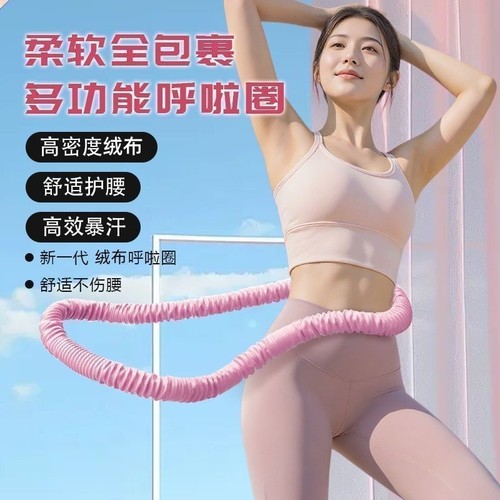 新款呼啦圈软圈弹簧加重加厚瘦腰收腹成年人健身燃脂静音减肥暴瘦