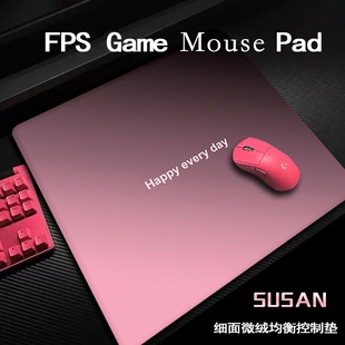 SUSAN苏叁 专用渐变系列专业电竞游戏鼠标垫fps控制垫办公垫