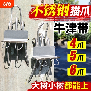 加厚不锈钢爬树神器上树新发明防滑加强版猫爪上树采摘猫爪脚扣