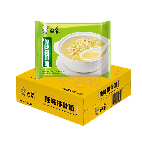 白象方便面整箱批发24袋