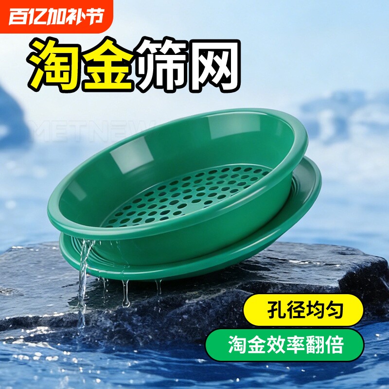厂家圆形塑料淘金盆绿色洗金盆PP淘金盆黄金塞选盆套装