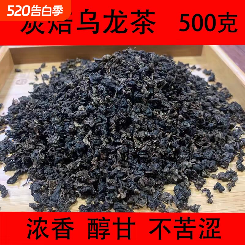 500g乌龙茶铁观音浓香新茶正宗散装炭焙铁观音