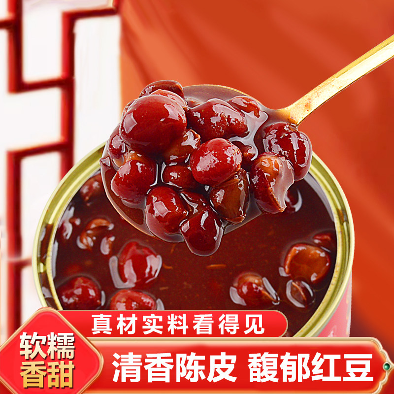 曾子山陈皮红豆沙开罐即食红豆羹早餐粥罐头食品冲泡银耳玉米方便图片