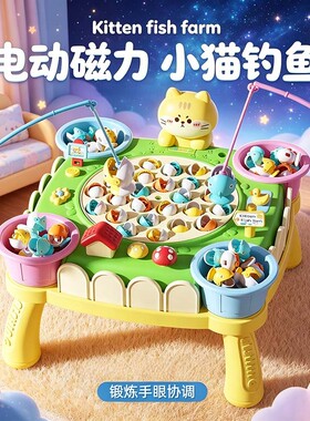电动磁性小猫钓鱼机益智玩具
