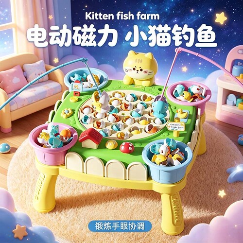 电动磁性小猫钓鱼机益智玩具
