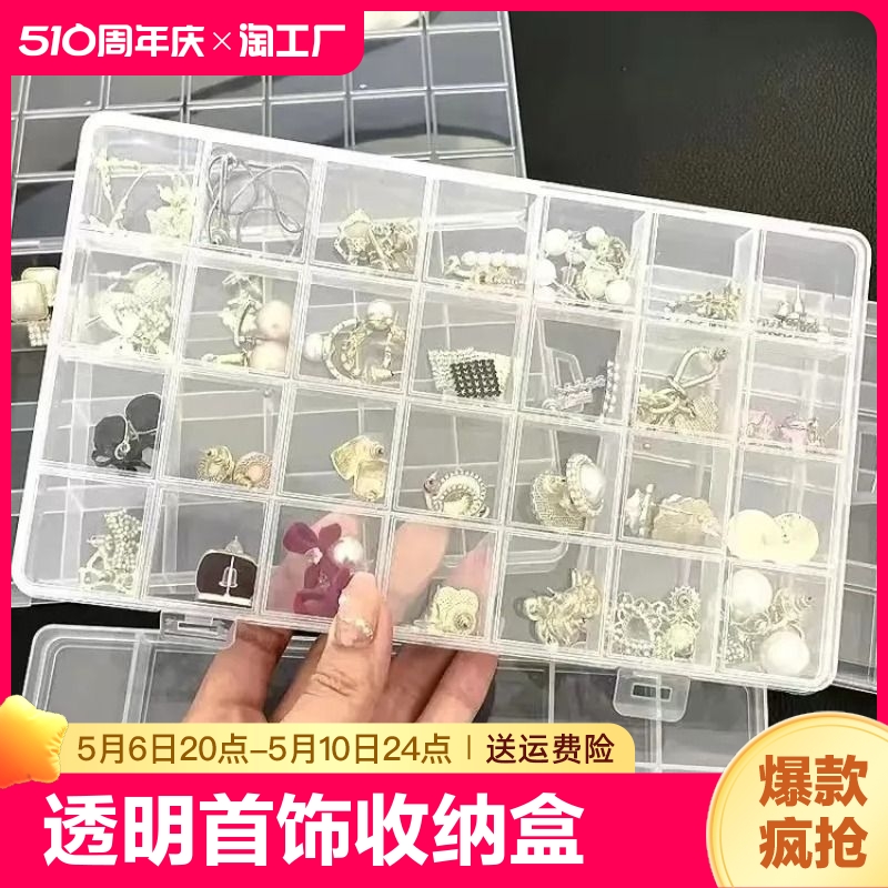 透明首饰收纳盒固定格子防蹿格美甲贴片项链串珠饰品盒收納分隔