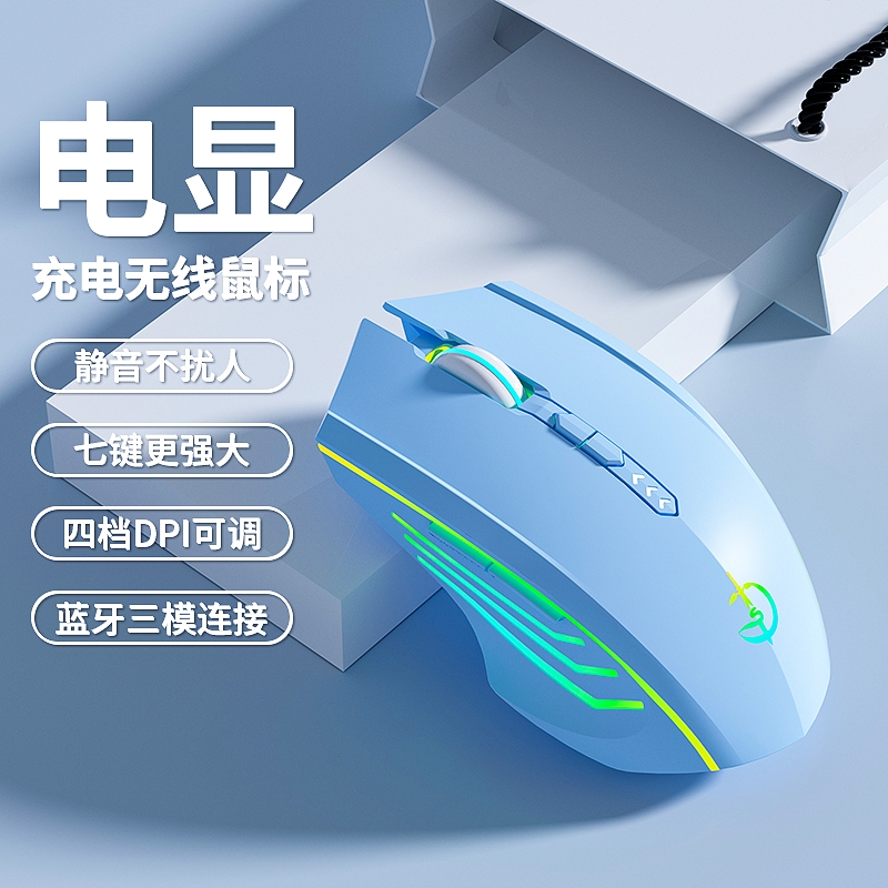 蓝牙无线鼠标游戏宏电竞可充电