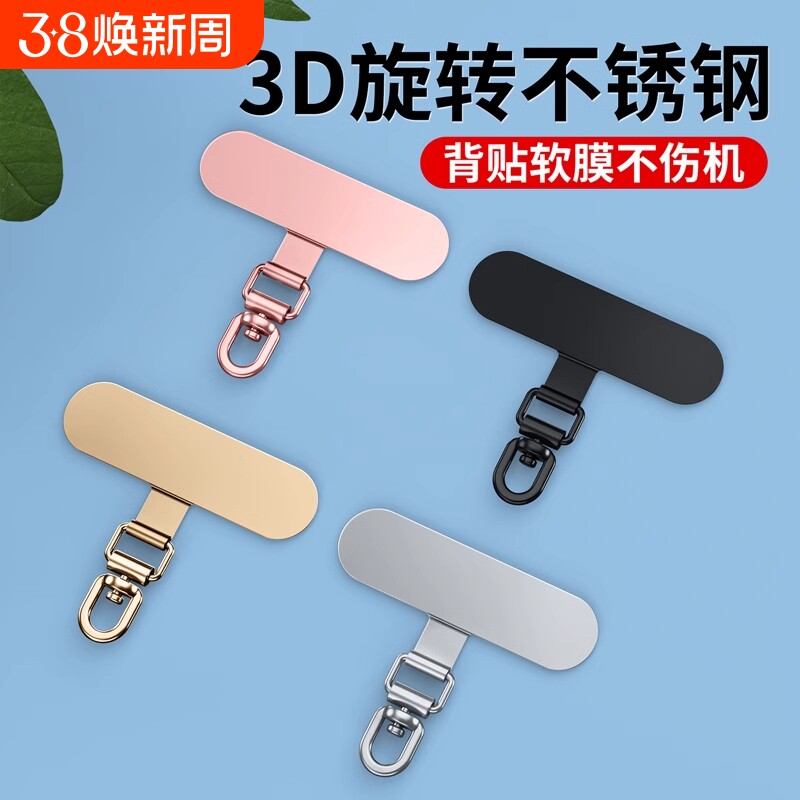 牧佳人360度旋转超薄0.02金属不锈钢连接扣链夹片结实手机壳挂钩挂件手环手链卡贴挂绳防丢失不露边不顶壳