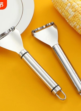 T刨玉米器C1pl200-厨房剥玉米刮玉米刨家用剥玉米手动脱粒工具