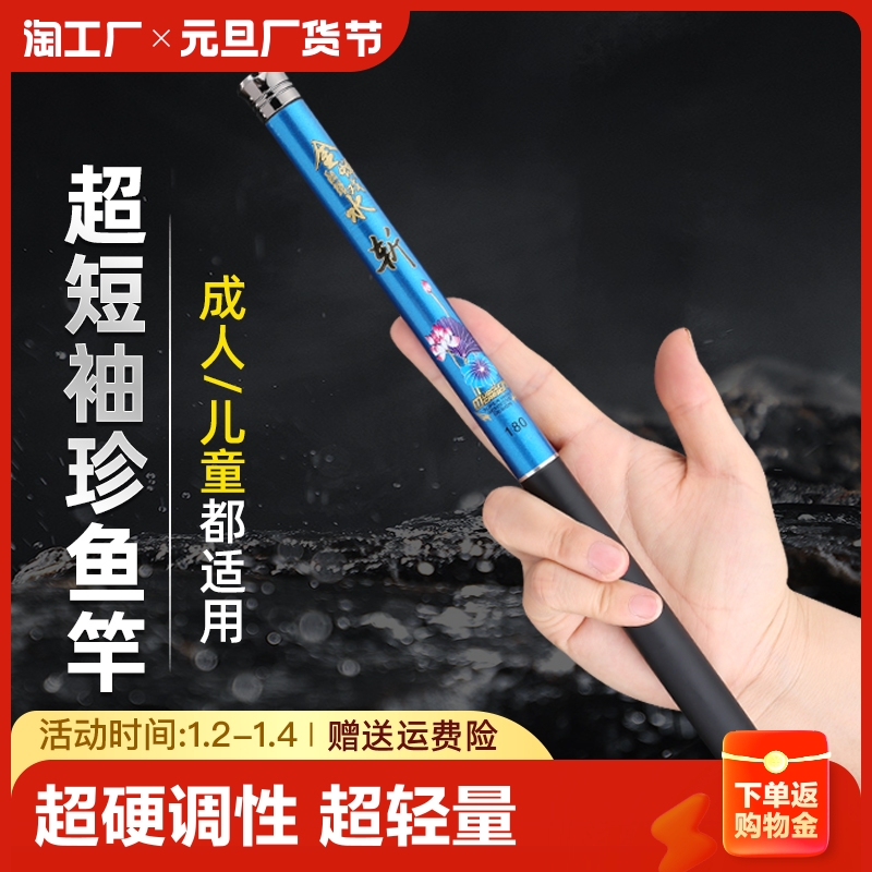 迷你钓竿虾微物钓鱼竿短节竿超短儿童鱼竿渔具套装超硬收缩溪流