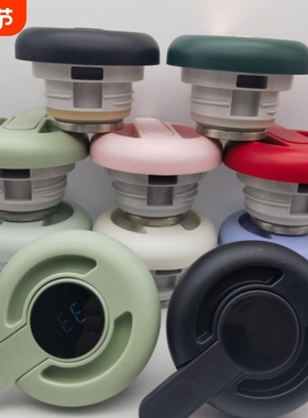 S050 壶盖配件保温壶盖子开关配件咖啡壶盖水壶盖杯盖按压盖配件