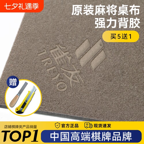雀友适用麻将机高端自粘桌布