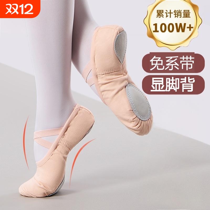 舞蹈鞋女童舞蹈专用儿童成人跳舞鞋芭蕾舞鞋软底形体练功鞋猫爪鞋