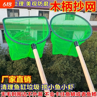 实心木柄捞网捞虾捞鱼超市海鲜专用水产捞小鱼虾渔具捞网结实捞网