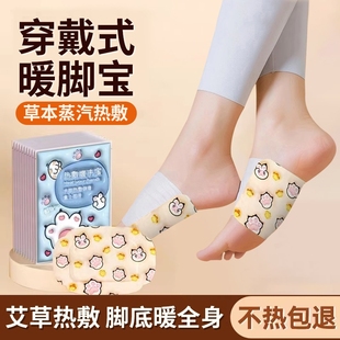 暖足贴暖贴脚底帖艾草生姜暖脚贴保暖脚垫鞋 暖发热 垫暖脚神器冬季