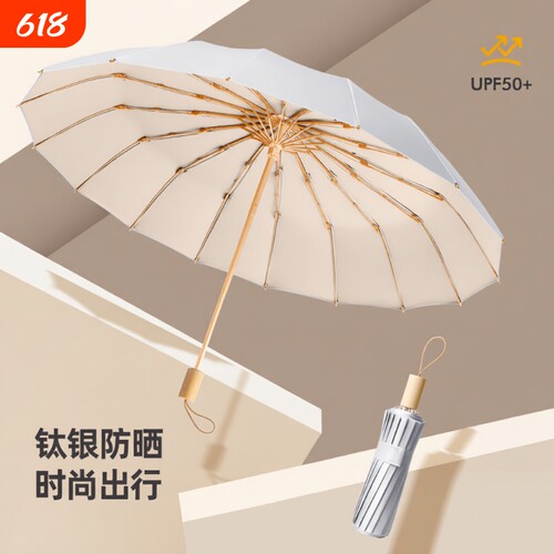 16骨雨伞防紫外线彩女彩胶防晒太阳伞高级晴雨两用加大加固遮阳伞