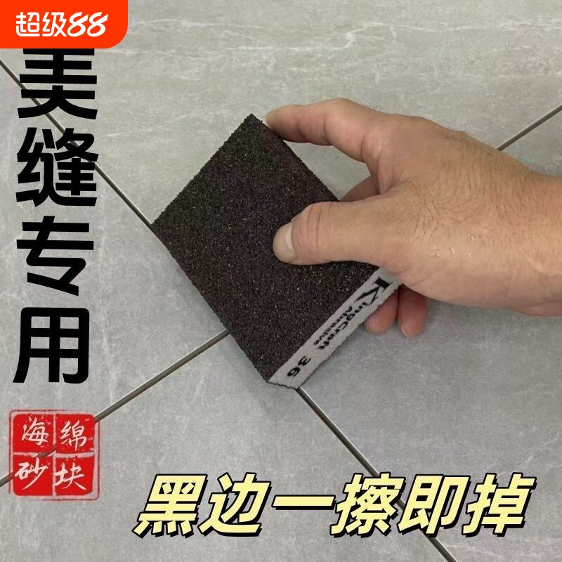 海绵砂块砂纸打磨抛光除锈美缝图片