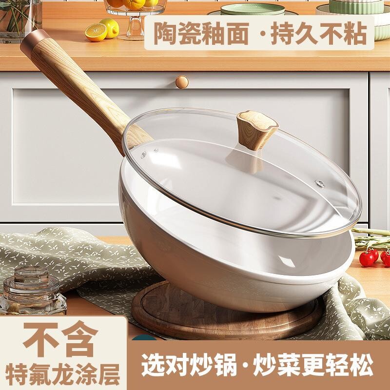 苏泊尔白陶瓷不粘锅炒锅家用炒菜锅具不沾燃气灶煤气灶电磁炉通用