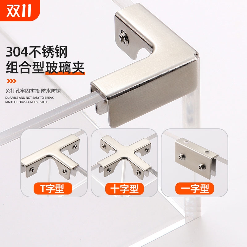 玻璃夹固定夹卡扣夹子瓷砖加固