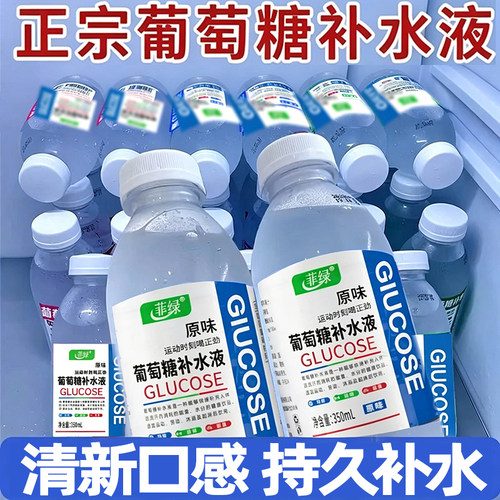 真宗葡萄糖补水液整箱24瓶解渴