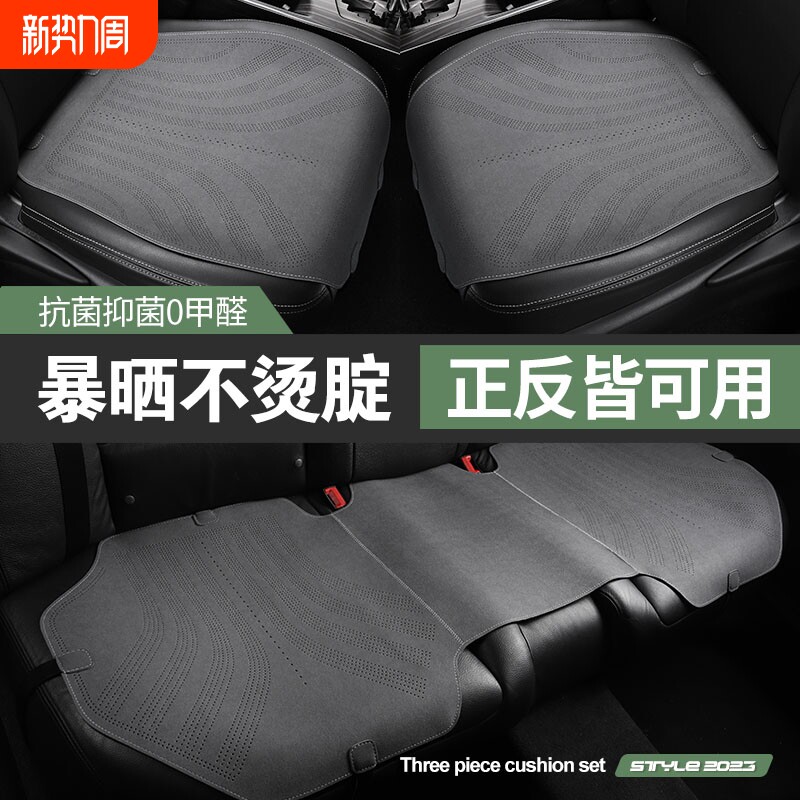 汽车坐垫夏季单片翻毛皮2023新款三件套后排四季通用透气座垫通风