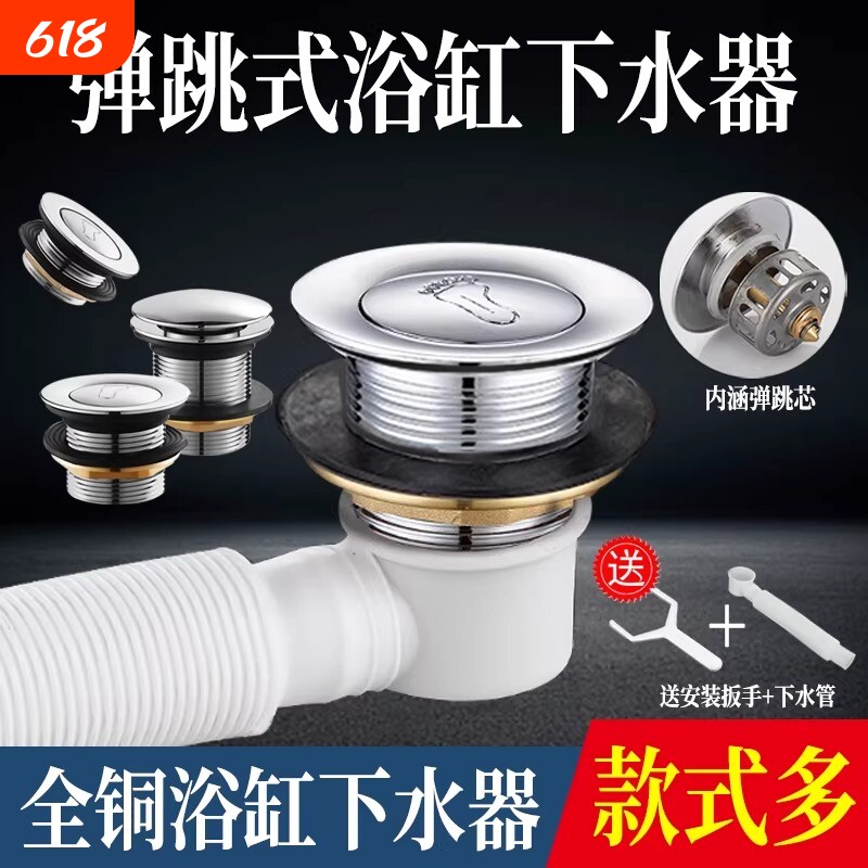 不锈钢浴缸下水器弹跳芯淋浴房盆排水器木桶排水管配件下水管全铜