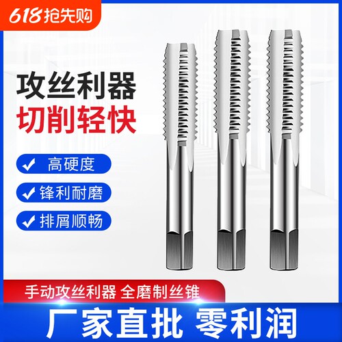 手用丝锥套装一付2只 手用攻丝开牙器螺纹钻头手动攻牙工具M3-M24