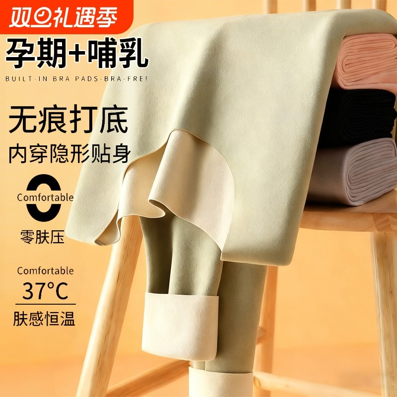 秋冬孕妇秋衣秋裤套装德绒保暖内衣哺乳期睡衣月子服上衣贴身黑色