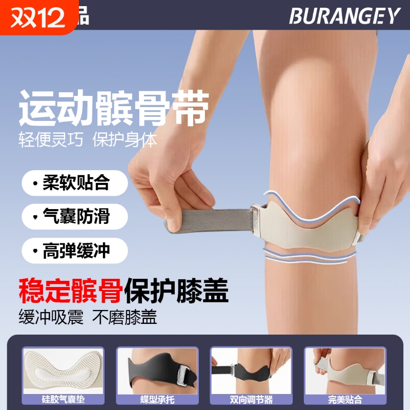 髌骨带护膝男女跳绳跑步保护级登山专业运动膝盖护具半月板羽毛球