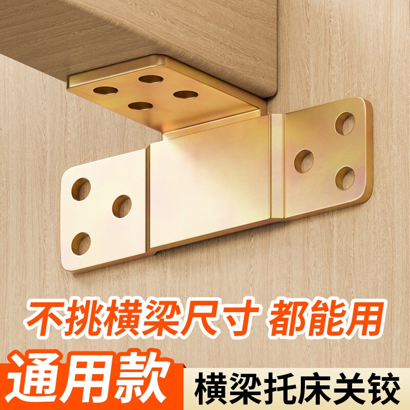 加厚床关铰U形木床横梁托床铁角码配件支撑床板固定支架托架木板