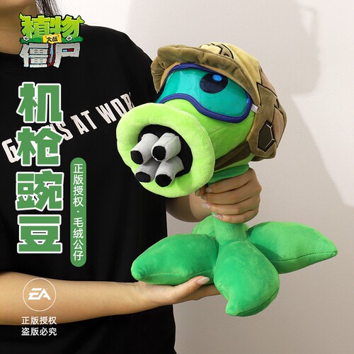 植物大战僵尸毛绒公仔机枪豌豆冬瓜莲藕玩偶摆件射手守卫投手西瓜