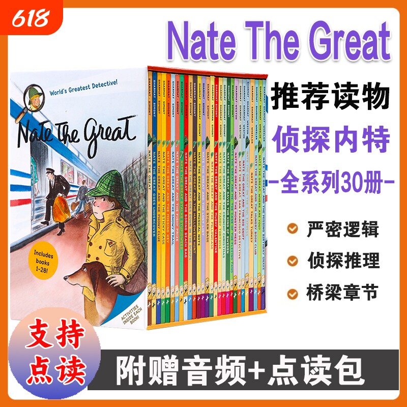 点读版30册了不起的小侦探内特NateTheGreat汪培珽书单推荐儿童小说书大侦探英文原版课外英语读物推理书籍教材正版阅读版本原版书