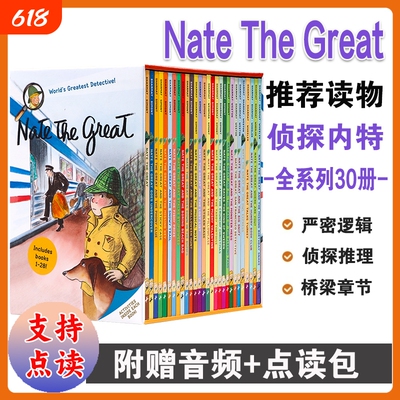 点读版30册了不起的小侦探内特NateTheGreat汪培珽书单推荐儿童小说书大侦探英文原版课外英语读物推理书籍教材正版阅读版本原版书
