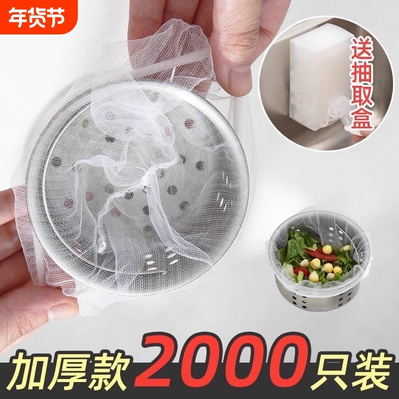 一次性厨房水槽过滤网水池洗碗槽下水道垃圾漏网洗菜盆防堵地漏网,家庭/个人清洁工具,水槽过滤网,淘宝优惠券,粉丝福利购,淘宝优惠卷