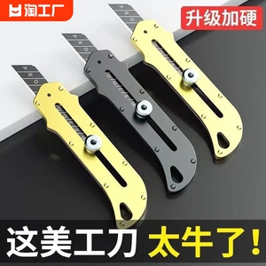 美工刀重型超锋利裁纸刀壁纸刀墙纸刀工业级全金属刀架刀片木工刀