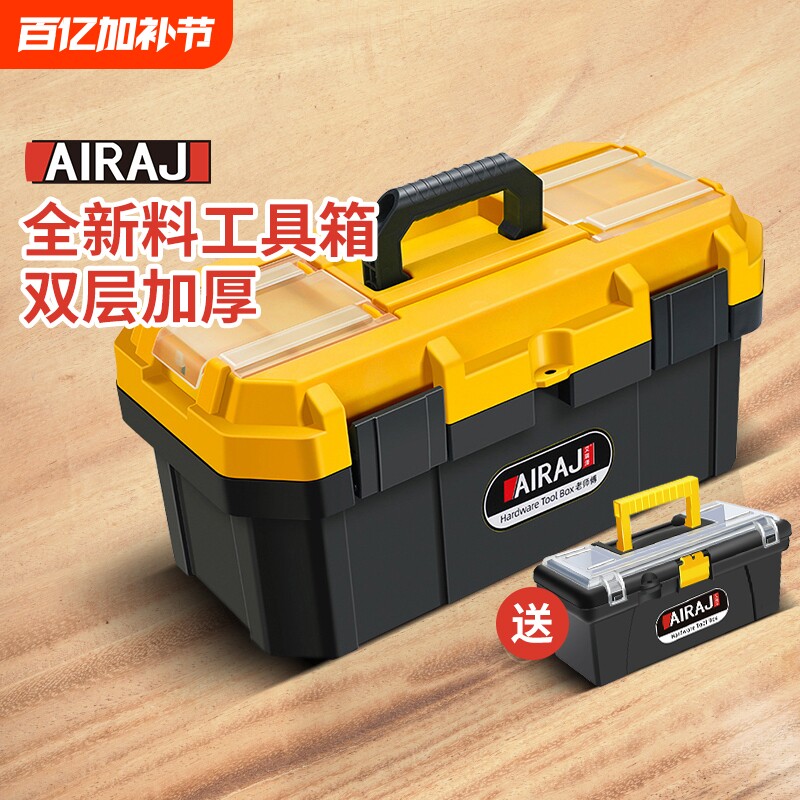 多功能五金工具箱家用小收纳盒大号工业级手提式电工加厚车载维修