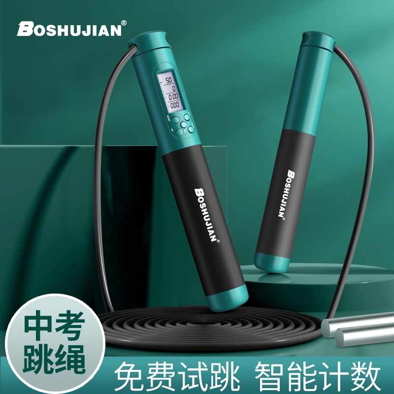 计数跳绳中考专用|超1000次加购