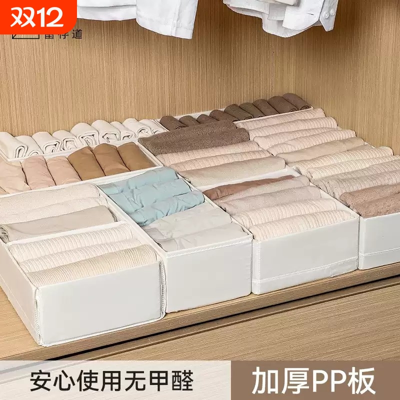 留存道可水洗格子布艺收纳盒白色布艺盒百搭可折叠分隔内衣袜子