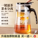 茶壶飘逸杯泡茶杯家用茶具茶水分离过滤冲泡茶器玻璃耐高温泡茶壶