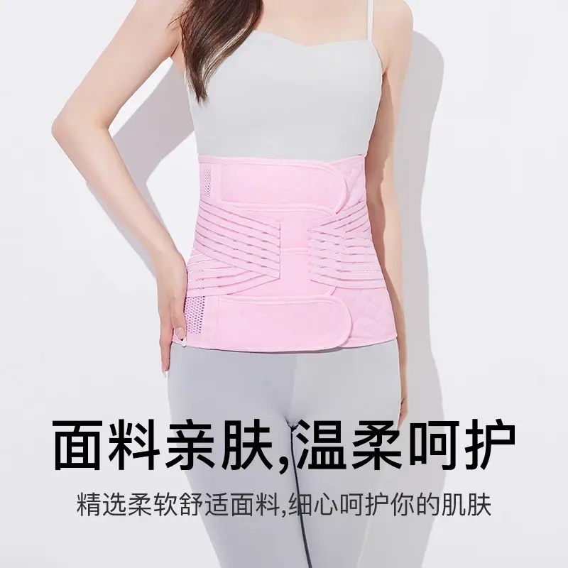 【加强版】束腰带修复通用顺产剖腹月子产后两用束腹四季专用塑形
